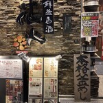 海鮮釜居酒 花火 - 