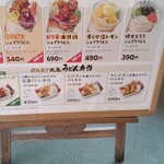 丸亀製麺 米沢店 - 入口ポップ(うどん弁当)
