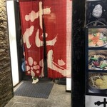 海鮮釜居酒 花火 - 