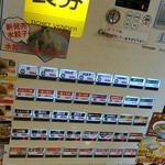 博多らーめんまる楽 - 券売機