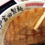 松戸富田製麺 - 2014/2/16　焼きチャーシュー　どアップ！