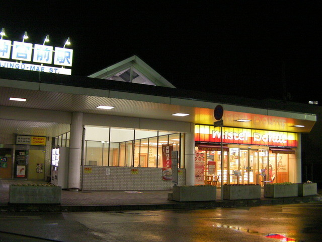 閉店 ミスタードーナツ 大和橿原ショップ 橿原神宮前 ドーナツ 食べログ