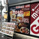 神戸洋食 グリル異人館 JR三ノ宮東口店 - 