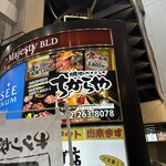 Tabenomi Houdai Yakiniku Dainingu Chikaraya - 