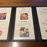 馬桜 下通り店 - 