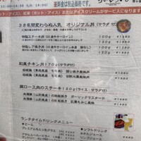 旬菜ステーキ処 らいむらいと - 