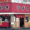 会津屋 本店