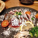 Sushi To Warayaki Isaribi - 