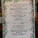 Bien - "菜譜（こんだて）"