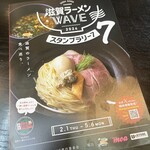 ラーメンにっこう - 