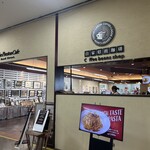 ザプレストンカフェ 宇都宮店 - 