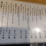 うどん処 おはな - 