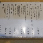 うどん処 おはな - 