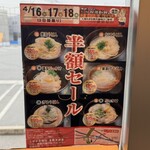 こがね製麺所 - 