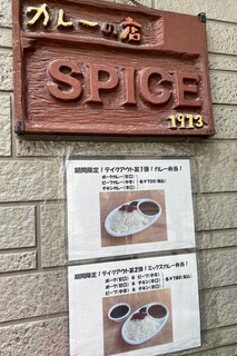 h Spice - 