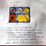 Karumirenge - ご親切にターリーの楽しみ方講座