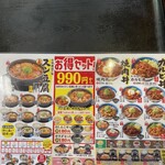 カルビ丼とスン豆腐専門店 韓丼 - 多彩なメニュー。加えてトッピングや付き出し的な多種小皿…。上手く組み合わせれば“韓国居酒屋”風の雰囲気に浸れます。