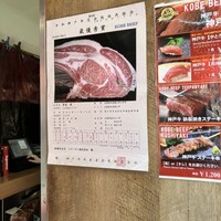 神戸牛 大地 - 