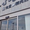 ひこま豚食堂＆精肉店 Boodeli