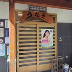 相川屋 - 入り口