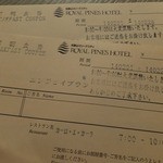 和歌山マリーナシティホテル - 朝食券です。