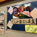 かご平 - '24/04/11 写真メニュー