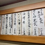 かご平 - '24/04/11 壁のメニュー