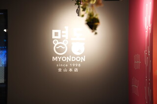 MYONDON - 