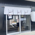 中華蕎麦つけ麺 一 新居浜店 - 