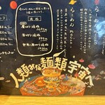 人類みな麺類 - メニュー