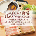 Shabushabu Onyasai - 