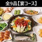 ふるさと居酒屋 村さ来 - 飲み放題付★宴会コース