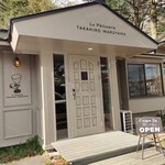 La patisserie TAKAHIRO MARUYAMA