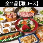 ふるさと居酒屋 村さ来 - 飲み放題付★宴会コース