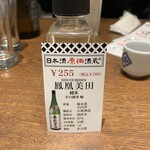 日本酒原価酒蔵 - 
