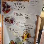 果実園リーベル - 