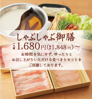 Shabushabu Onyasai - 