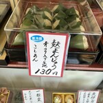 鶴家吉祥 - 
