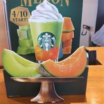 スターバックス・コーヒー - 