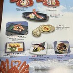 札幌かに本家 - 