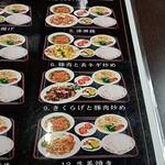 台湾料理 福祥居 - 