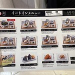 お茶漬けおにぎり 山本山 - イートインメニュー