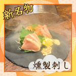 柚子陀螺新名产鲜鱼和种鸡的熏制刺身