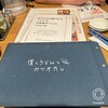 僕とうどんとカツオだし くずはモール店