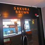 SAKURA BROWN - 外観　1【２０２４年４月】