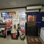 東家 - 