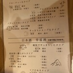 小料理屋 酒 谷屋 - 