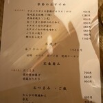 小料理屋 酒 谷屋 - 