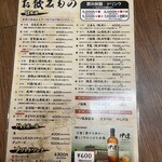 東家 - 