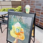 スターバックスコーヒー 松井山手店 - 